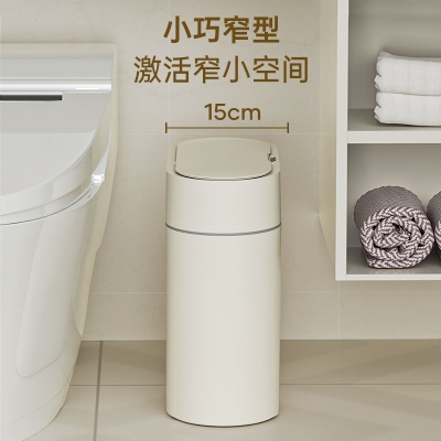 自動吸附垃圾袋奶油風窄縫感應(yīng)垃圾桶
