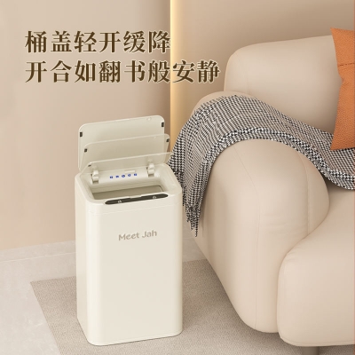 高級感奶油風感應(yīng)垃圾桶